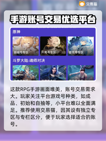 光遇账号交易🔥光遇官服平台大揭秘！🎮截图3