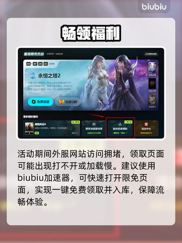 霍格沃茨之遗免费领！🎁速抢截图3