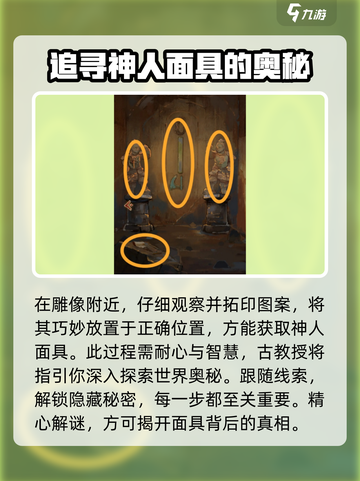 栖云异梦睹玉第一章攻略介绍截图6