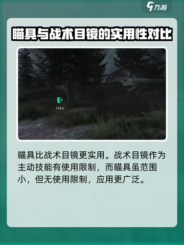 《萤火突击》热成像解锁🔥秘籍，快人一步制胜战场！截图5