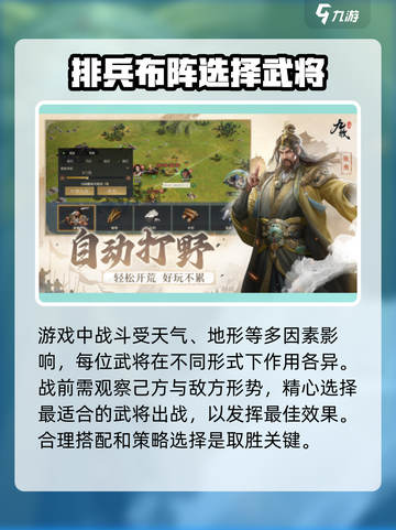 九牧之野是谁家的slg介绍截图4