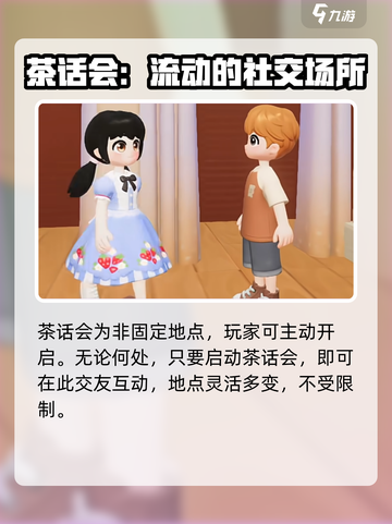 心动小镇🔥交友方法大揭秘！快速交友秘籍在这里👇截图3