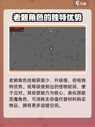 土豆兄弟老赖怎么玩介绍截图3