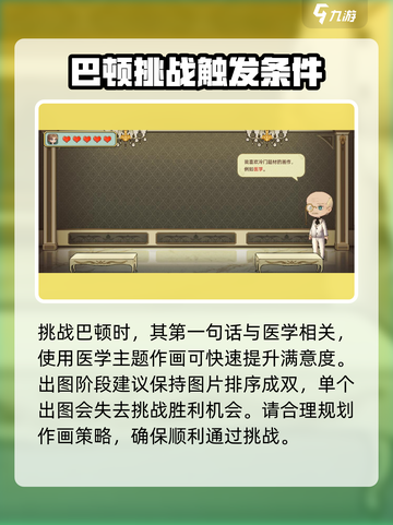 名画展巴顿怎么过介绍截图4