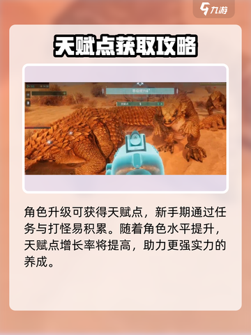 破碎之地天赋怎么获得介绍截图2