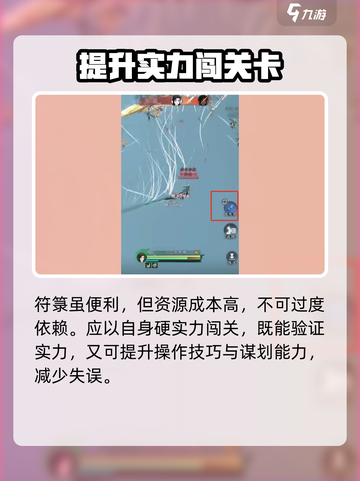问剑长生符箓🔥玩法全揭秘！游戏党必看！截图4