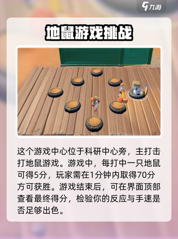 沙石镇时光🔥鼠灾来袭！快速完成讨伐任务的秘诀💡截图3