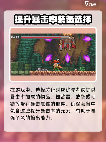 哥布林之剑🔥暴击属性超详细解析来啦！截图2