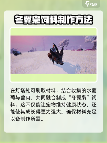 创造吧我们的星球🔥翔翼物品详情揭秘！🚀截图4