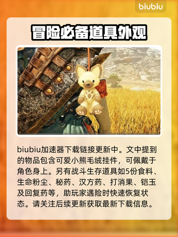 怪物猎人🔥荒野特典内容大揭秘！💎截图2