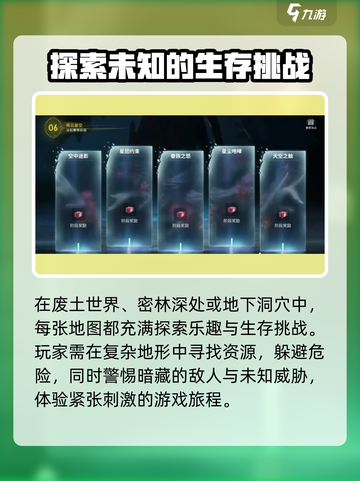 七日世界剧本区别介绍截图4