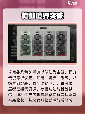 鬼谷八荒单机版下载💡手游渠道大公开！截图2