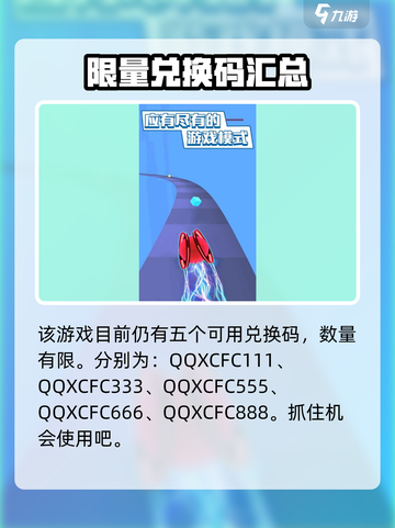 球球大作战✨炫彩纷橙兑换码大公开！快来领取你的奖励🎁截图2