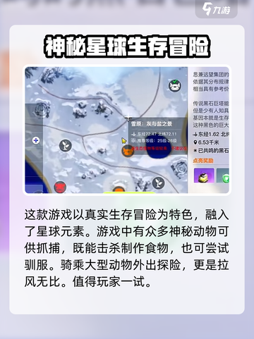 创造吧我们的星球翔翼是什么介绍截图4