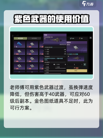 破碎之地🔥最强半自动武器大盘点！截图5