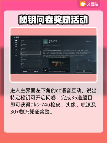🎮三角洲CC语音彩蛋全攻略！截图2