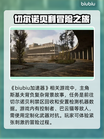 潜行者2主角曝光💥游戏迷们快来看🎉截图2