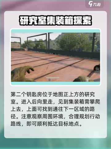 三角洲行动零号大坝钥匙推荐介绍截图4