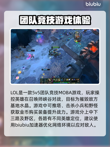 LOL间歇性掉帧？高配置玩家都疯了！💥🔥截图2
