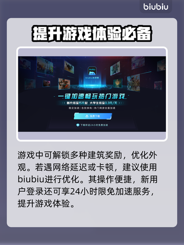 模拟城市4闪退？🚀加速器让你畅玩无阻！截图3