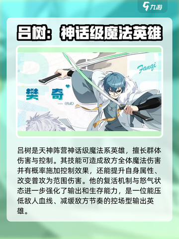 三千幻世强度榜分享介绍截图4
