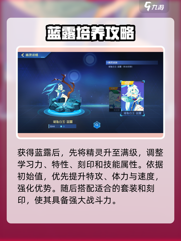 赛尔号巅峰之战蓝露怎么玩介绍截图3