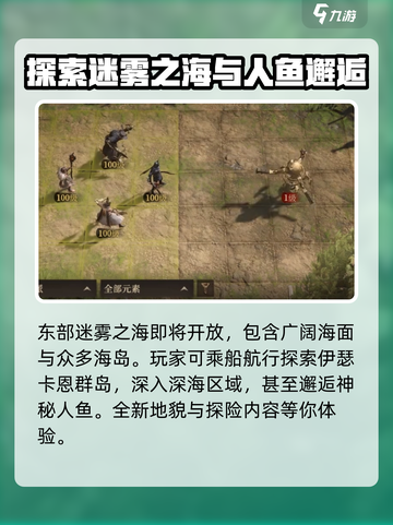 龙息神寂s2赛季地图改动有哪些介绍截图2