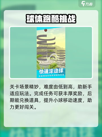 节奏跳动🔥玩法大全，游戏技巧一网打尽！🎮截图2