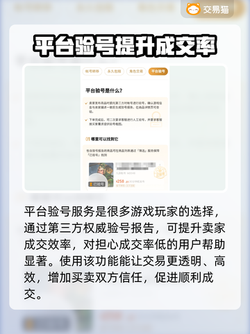 王者荣耀账号出售🔥哪里卖号最划算？👇截图4