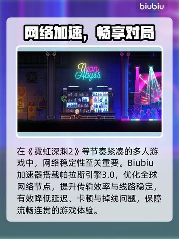 🎮霓虹深渊2爆肝测评！值不值得冲？💥截图2