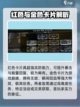 星际战甲手游强度卡有哪些等级介绍截图4