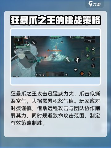 破碎之地🔥狂暴爪之王来袭！动物爪子终极揭秘🎮截图4