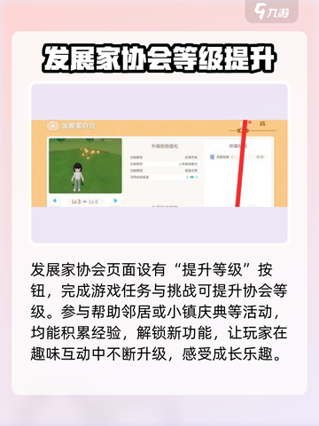 心动小镇🔥友情手账解锁攻略来啦！快看👇截图3
