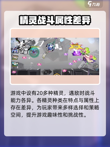 超时空跑跑精灵怎么获取介绍截图4
