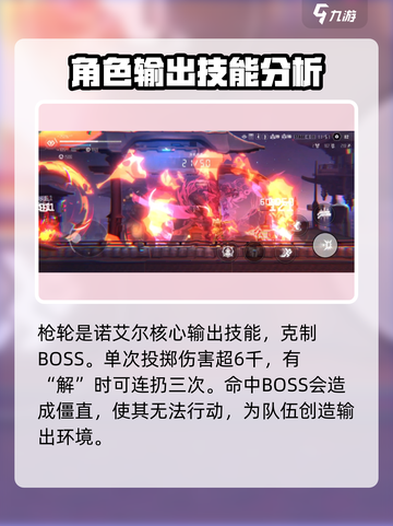 苍翼混沌效应诺艾尔怎么玩介绍截图3