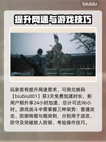 黑神话悟空🔥新手必看！快速上手攻略✨截图4