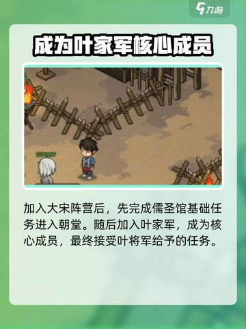 大侠立志传驱除鞑虏怎么做介绍截图3