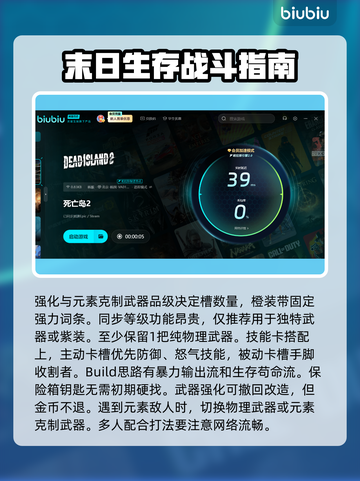 死亡岛2🔥新手必看！玩转游戏的独家秘籍🎉截图10