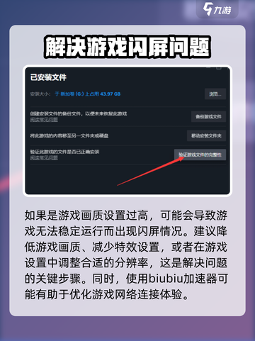 仙剑世界闪屏怎么办介绍截图2