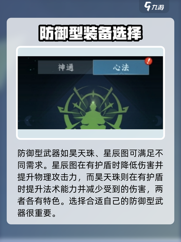 问剑长生青霄扇作用是什么介绍截图4