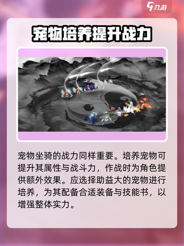 封神幻想世界如何提升战力介绍截图5