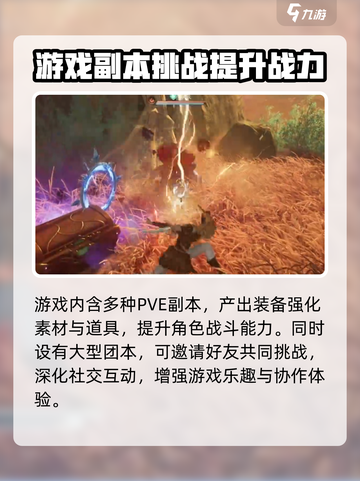 仙剑世界测试服下载渠道🔥抢先体验🎉截图5