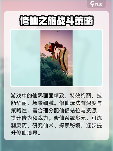 踏风行🔥好玩到停不下来！手游特色玩法大揭秘🎉截图4
