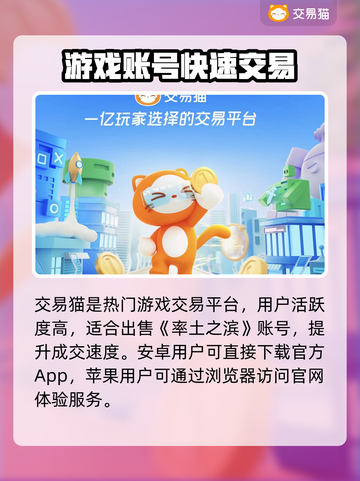 🔥《率土之滨》卖号平台大揭秘！💎截图2