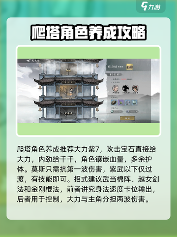 墨剑江湖💥手游玩法全攻略，轻松上手制霸江湖！截图4