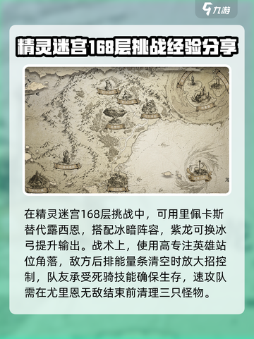 龙息神寂精灵迷宫里佩卡斯怎么样介绍截图4
