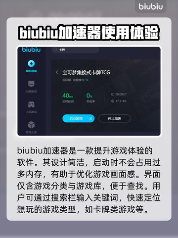 卡牌游戏加速神器推荐，玩家必备🔥🚀截图2