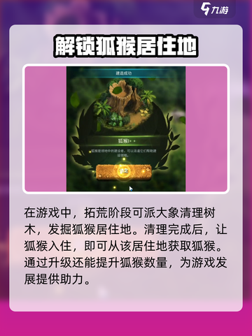 野兽领主新世界狐猴好用吗介绍截图2