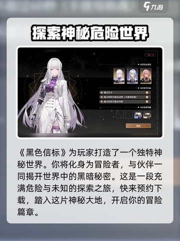 黑色信标安装包下载全流程🌟超简单！游戏党必看🔥截图2