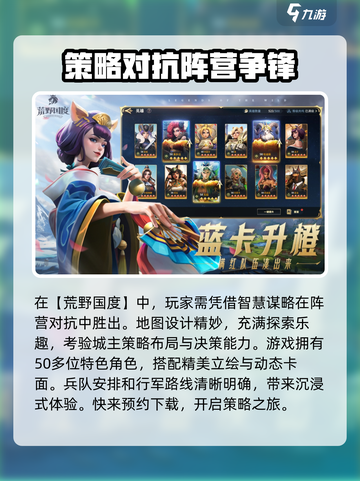 荒野国度🔥超好玩！游戏玩法全揭秘🎮截图2